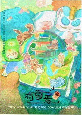 蓝鲸电台 封面